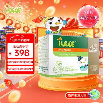 Ilele algae oil dha powder maternal dha algae oil imported from italy dha100mg 30 bags*1 box