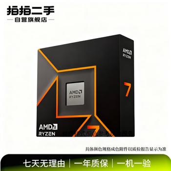 Amd processor desktop cpu gaming office fearless contract second-hand cpu amd ryzen 9
