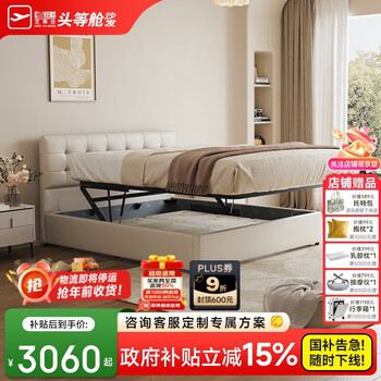 Chivas five-star fabric master bedroom king bed double bed cream wind frame storage belt mattress c532 white 1.8mx2m