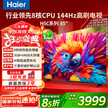 Haier tv 85/75/65/55-inch state-subsidized smart high-definition 4k tv 144hz color tv ultra-thin eye protection trade-in first-class energy efficiency 85-inch 3+64g memory 8-core cpu consult customer service to enjoy discounts