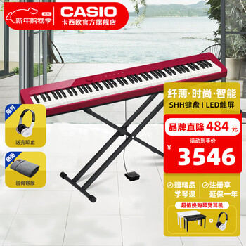 Casio (casio) electric piano pxs1100/pxs3100 heavy hammer 88-key portable smart touch screen adult and children practice test px-s1100+ portable x stand red body