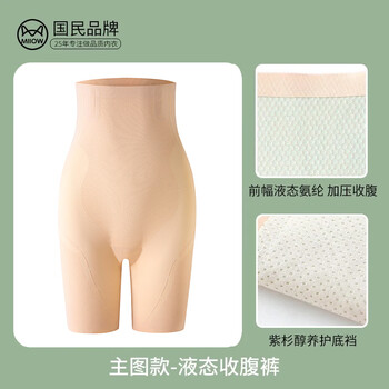 Miiow high-waisted tummy control pants, strong tummy control, postpartum body shaping waistband, liquid seamless hip lifting safety underwear for women, liquid tummy control pants, skin color, 1 pack m, recommended 85-100 pounds