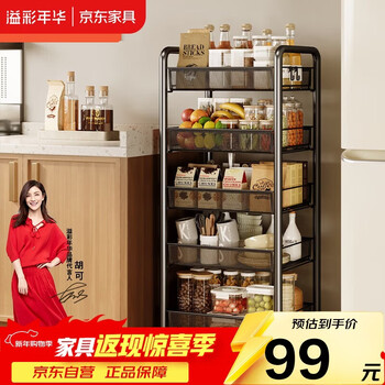 Yicai nianhua kitchen rack floor-standing movable trolley vegetable basket storage rack living room snack storage rack 1058