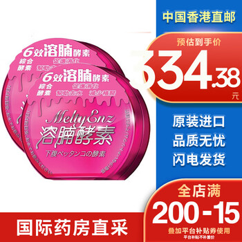 Mannings 6-effect belly-dissolving enzyme capsules imported from hong kong to reduce belly fat and burn fat enzyme capsules 60 capsules * 2 boxes