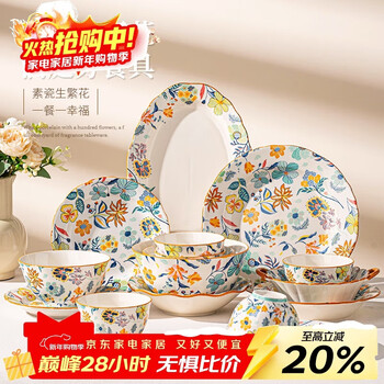 Persson chinese tableware and dishes set for home 2025 new style bowls and plates with high-end sense of moving into a new home bowls and chopsticks and bowls gift box man tingfang - 3-piece set for one person