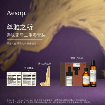 Aesop a place of elegance aromatherapy indoor spray after bathroom infusion birthday home moving gift box