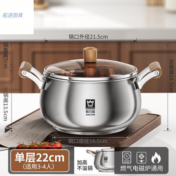 Tuojin germany imported high-quality soup pot household 316 stainless steel steamer drawer integrated large-capacity multi-function pot double soup pot single layer food grade stainless steel 22cm