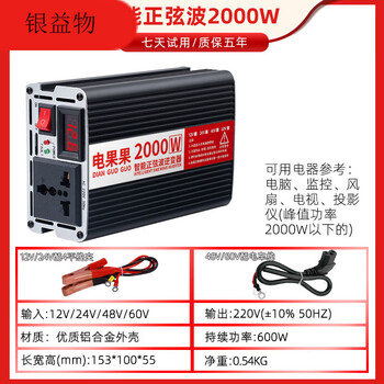 High power 12v24v48v to 220v pure sine truck battery converter transformer intelligent sine wave 2000w high performance _overload protection 220v_12v