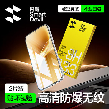 Flash magic is suitable for vivo s50 tempered film, s50 pro mini mobile phone film, high-definition anti-fingerprint, no white edges, explosion-proof upgraded mobile phone protective film 3 pieces, strengthened | explosion-proof and smooth + artifact vivo s50, if you purchase additional stickers, you will be compensated for any damage.