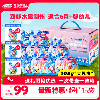 Fawn lanlan multi-flavor colorful fruit puree 108g