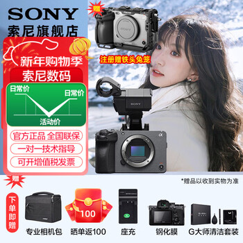 Sony (sony) ilme-fx30 high-definition digital camera 4k movie camera portable professional shooting live broadcast travel handheld video recorder fx30b stand-alone + handle standard