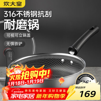 Cuidahuang 316 stainless steel flat-bottomed frying pan 28cm pan non-stick induction cooker universal wok steak pan