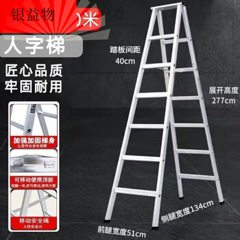 Ladder herringbone ladder widened household folding engineering multi-functional dual-purpose anti-slip stamping thickened telescopic indoor staircase thickened and hard stamped herringbone ladder 3.0 meters