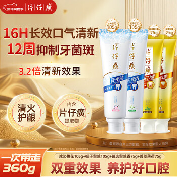 Pien tze huang toothpaste family pack fresh breath peach blossom 105g + gardenia 105g + spearmint 75g + jingcui 75g