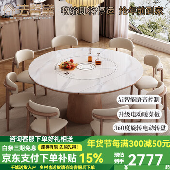 Faxindai ancient style solid wood intelligent warm chopping board dining table for household small apartment telescopic square and round dual-purpose rock slab dining table and chairs complete set warm chopping board dining table + 6 horn chairs 135*86*76cm