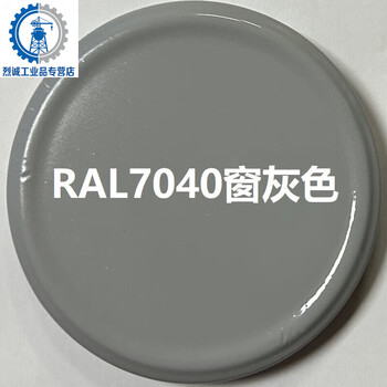 Sanhe automatic spray paint ral7011 iron gray ral701270157035 light gray raul custom paint q1 ral7040# window gray