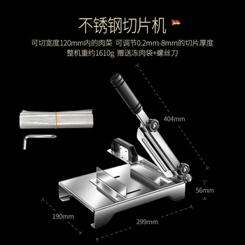 Yusenyi 304 mutton roll slicer household small meat slicer manual cutting rice cake frozen meat fat beef commercial meat cutting artifact square meat slicer 430 stainless steel model with frozen meat bag