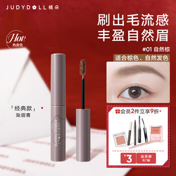 Judydoll eyebrow dye light eyebrow pencil waterproof wild eyebrow new year gift suitable for brown hair natural hair 01 natural brown classic