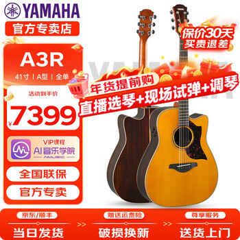 Yamaha (yamaha) guitar a3r/a1r/a5r/ac1r/ac3r nissan electric box single board performance acoustic guitar a3r vn are-full single electric box 41 inches