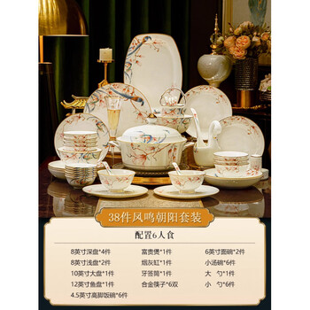 Complete high-end tableware set, wedding gift, new chinese style household bowl and plate set, fengming chaoyang 38 pieces with rich pot brocade box, first-class bone china fired at high temperature_sheng