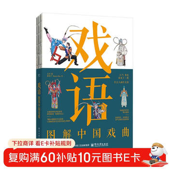 Opera illustrations of chinese opera