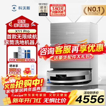 Ecovacs x11pro sweeping robot roller floor washing, sweeping and mopping all-in-one automatic cleaning smart home ultra-thin base station floor washing machine upper and lower water version official genuine national subsidy x11pro silver water tank version