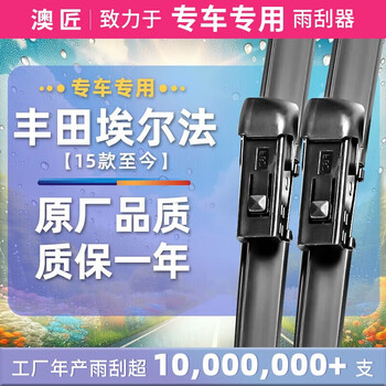 Australian toyota alphard 15 models to date, boneless wiper blades, original size, a-grade rubber strips