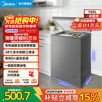 Midea frost reduction 80% 100/143/200 non-frost-free single-temperature household freezer without frequent defrosting small freezer freezer refrigerator freezer first-level energy-saving national subsidy 100l hot-selling model | holds about 140 kilograms of meat |