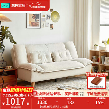 Lin's home cream style sofa bed foldable and dual-purpose 2025 new small apartment single living room lin's wood industry g024