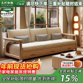 Dayehe maple sofa ash solid wood sofa drawer style nordic modern small apartment winter and summer dual-purpose storage log style four-seater + imperial concubine couch log color