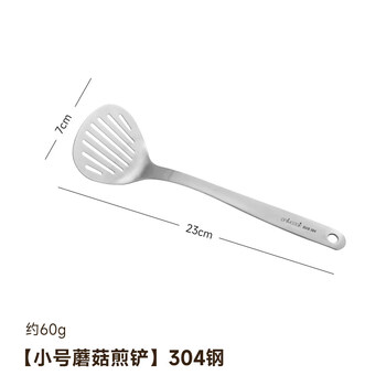 Tuojin german imported quality onlycook 304 stainless steel frying spatula food-grade omelette pancake special spatula household small 304 mushroom frying spatula