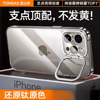 Torras suitable for 16prox mobile phone case new 15pro transparent 1 upgraded invisible lens bracket iphe16pro
