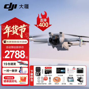 Dji mini 3 is the best entry-level aerial photography drone. mini endurance aircraft. adaptable to high-definition remote control with screen. smart high-definition shooting. mini 3 with screen + 128g card gift package. official standard configuration (excluding free exchange).