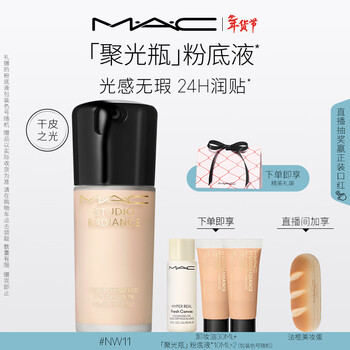 M.a.c liquid foundation concentrated bottle essence nourishes skin, moisturizes dry skin, covers up long-lasting makeup #nw11 new year’s gift