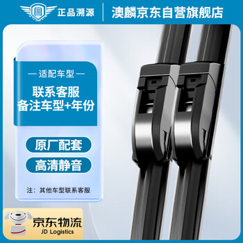 Aolin saic chevrolet malibu xl wiper wiper original size a-grade rubber strip