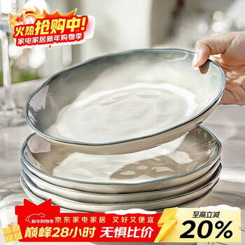 Persson underglaze ceramic plate dish plate household 2025 new style bowls and dishes tableware high-end light luxury dish dinner plate deep plate 8-inch stone pattern soup plate 4 pack