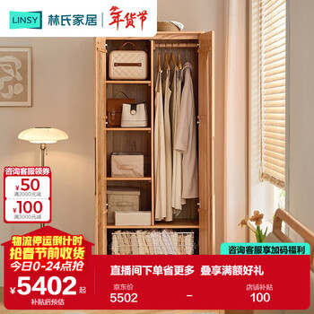 Lin's home solid wood wardrobe master bedroom floor-to-ceiling wall-mounted home bedroom oak wardrobe plain wood series co1d