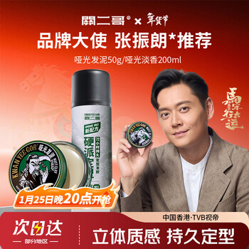 Guan erge men's styling wax matte hair mud 50g + hard hair gel 200ml