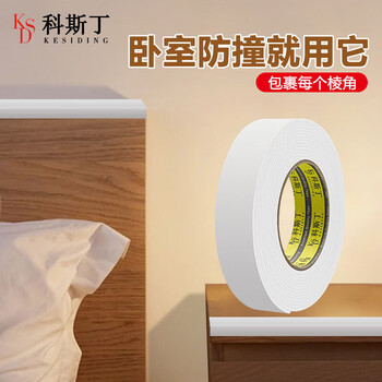 Costin sponge anti-collision strip table corner anti-collision soft bag corner edge strip baby anti-collision shock-absorbing buffer strip sound insulation and noise reduction 2 meters long 5mm thick 10mm wide