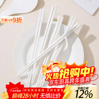 Taixi pavilion jingdezhen ceramic chopsticks high temperature resistant anti-slip and anti-mold ceramic chopsticks household high-end easy-to-clean tableware light luxury pure white ceramic chopsticks 1 pair