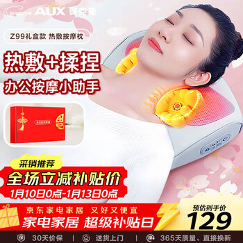 Aux cervical massager massage pillow z99 gray (upgraded gift box) waist neck shoulder neck back massager hot compress massage pillow new year's day gift