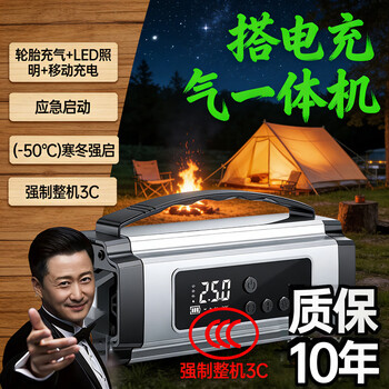 Car emergency starting power supply car air pump with power bank air pump all-in-one machine 12v24v universal high power 12 times battery life + special for auto repair