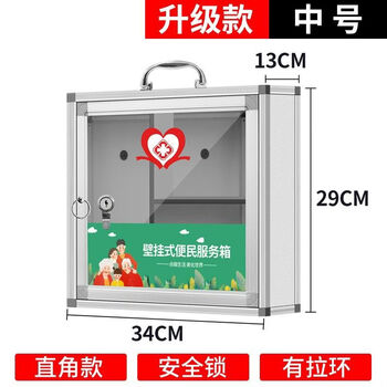 Wall-mounted medicine box, community convenience service box, company box, first aid supply box, laboratory wall-mounted medicine box, medium right-angle medicine box with three compartments, lock, pull ring and handle, upgraded version