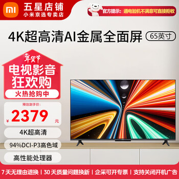 Xiaomi (mi) redmi tv a pro 43/50/55/65/70/75-inch home living room office conference wireless projection movable tv commercial store display display 65-inch redmi a65 pro