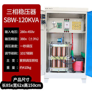 Kaidian keao single three-phase voltage stabilizer fully automatic 3040506080100120kw9kva power supply 380v large factory three-phase sbw-120kva