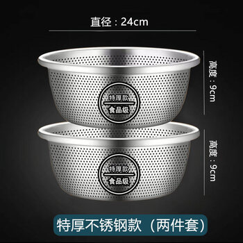 Zwilling german quality same model household stainless steel drain basket for washing vegetables and rice sieve kitchen artifact fruit basket thickened drain extra thick drain basin 24cm/buy one get one free
