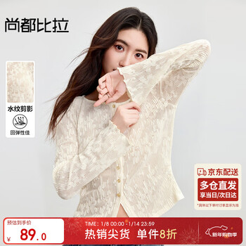 Shandubila water texture bottoming shirt women's autumn round neck bell sleeve stretch lace shirt cardigan high-quality light luxury top