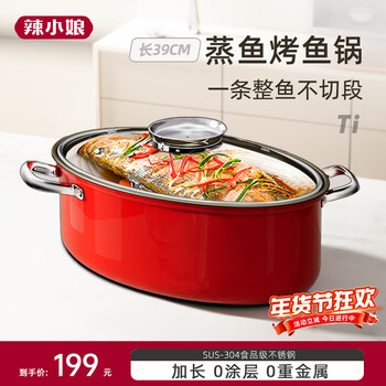 Spicy girl steamed fish pot 304 stainless steel fish steaming artifact large elongated oval steamer induction cooker gas stove seafood pot chinese red steam rack + clamp + plate 1 layer 39cm