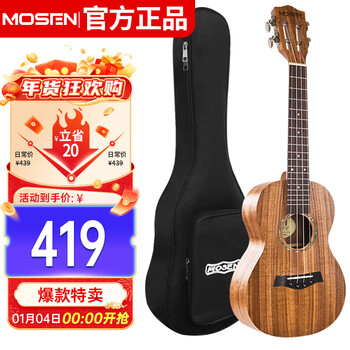 Mosen muc830 ukulele ukulele grade acacia mini guitar 23 inches