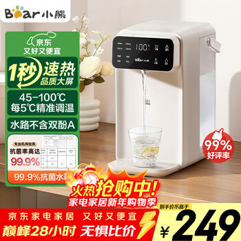 Bear instant hot water dispenser home desktop direct drinking machine electric kettle thermos cup smart large screen 1 second quick heat annual meeting gift administrative procurement ysj-e40t7